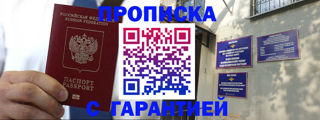 временная регистрация надежно в Поворино