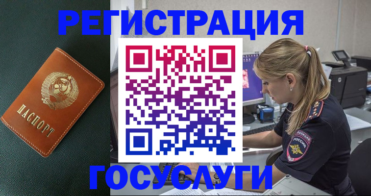 купить прописку в Поворино