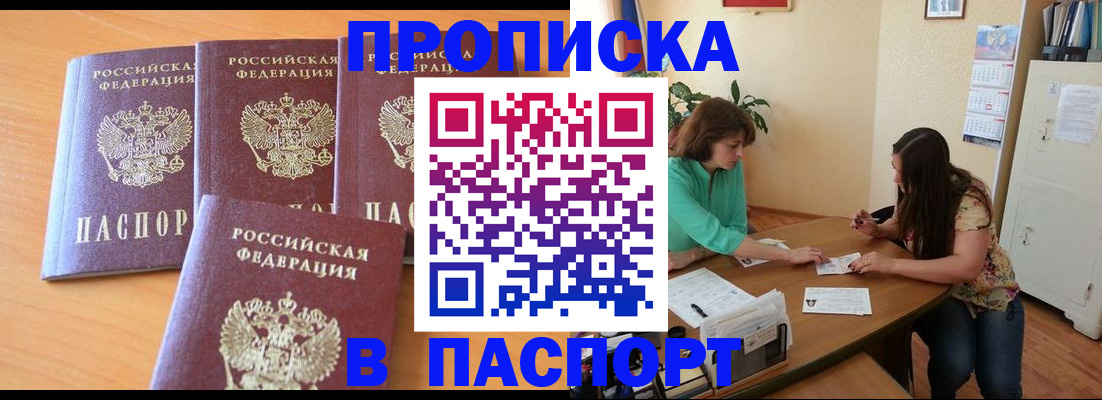 временная регистрация собственник в Поворино